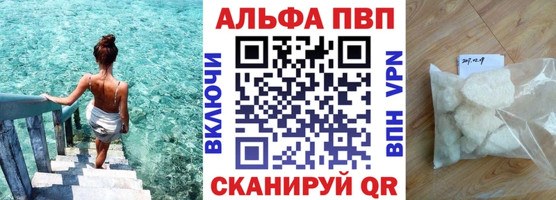 Alpha PVP VHQ МЕГА ссылка Харабали магазин наркотиков