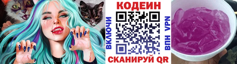 хочу наркоту  Харабали  Кодеин Purple Drank 
